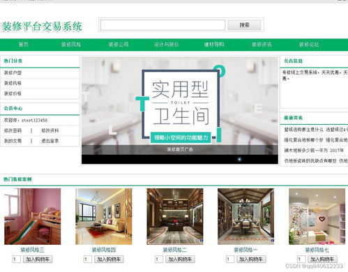 融合jQuery、Bootstrap與PHP+MySQL的裝修公司門(mén)戶網(wǎng)站技術(shù)方案解析